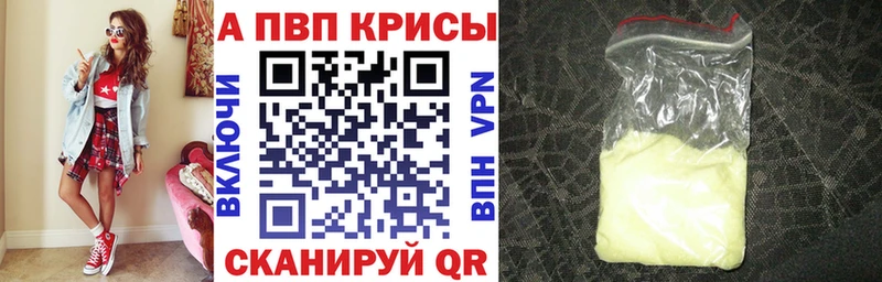 Купить Alpha PVP Меф мяу мяу ГАШ Видное
