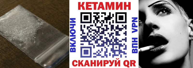 КЕТАМИН VHQ  Купить где  Видное 